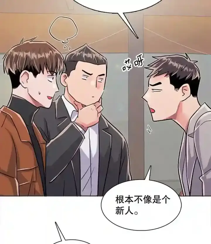 《天生巨星》35.谈心图106