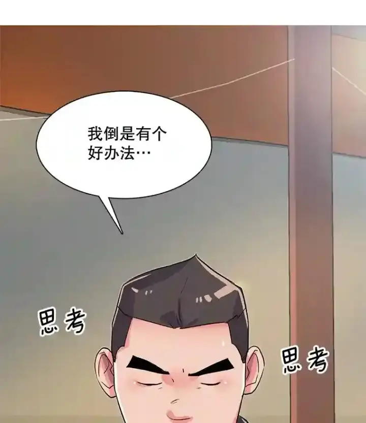 《天生巨星》35.谈心图108