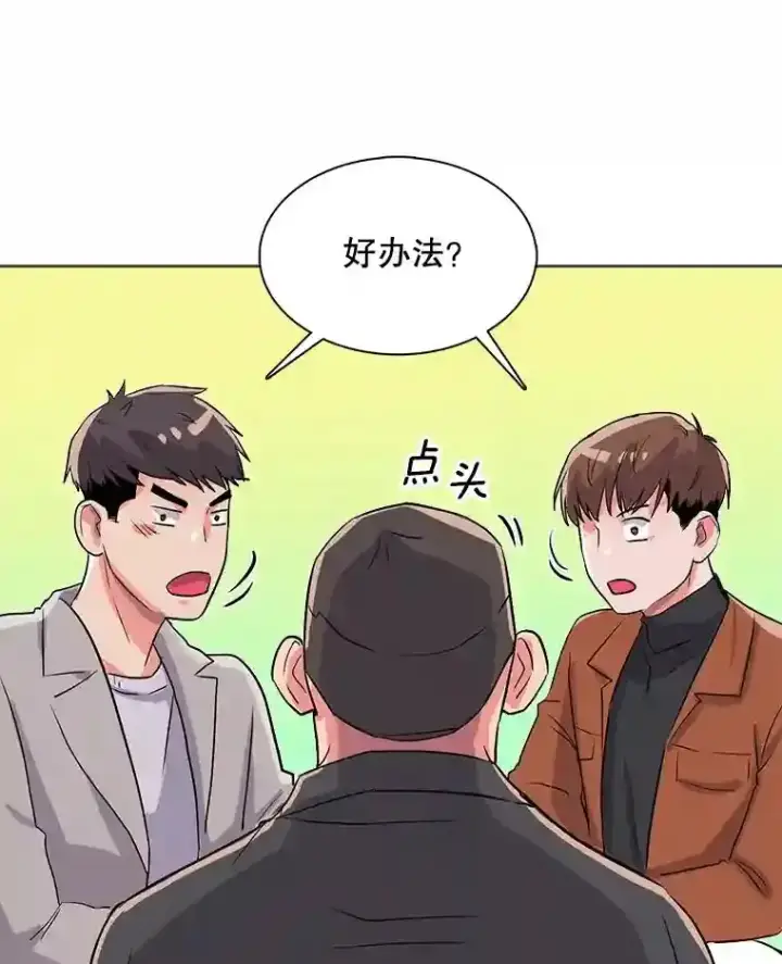 《天生巨星》35.谈心图110