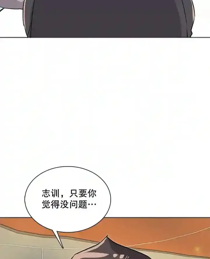 《天生巨星》35.谈心图111