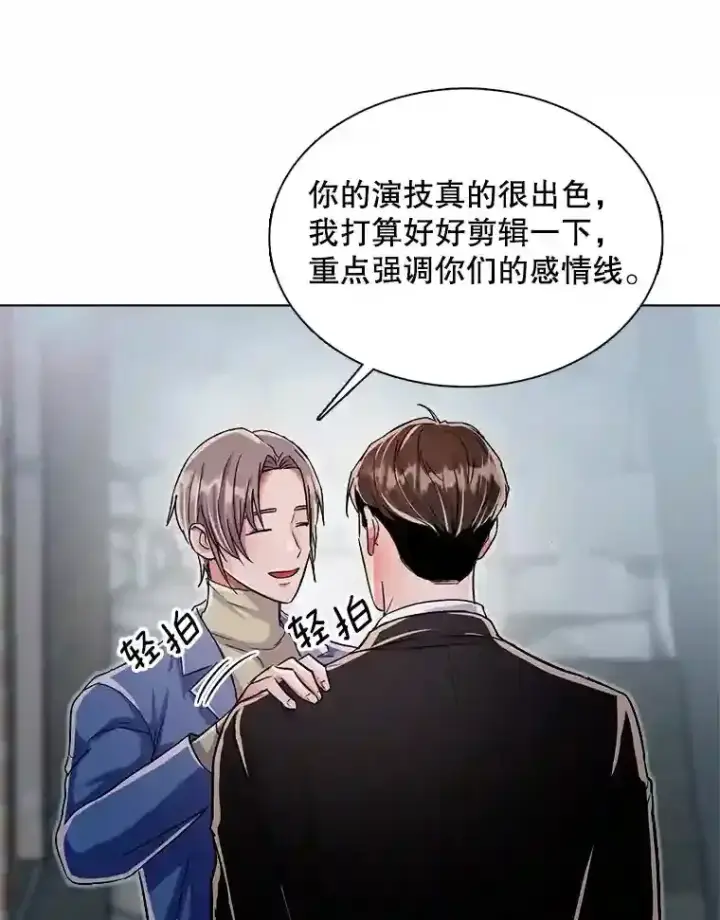 《天生巨星》35.谈心图14
