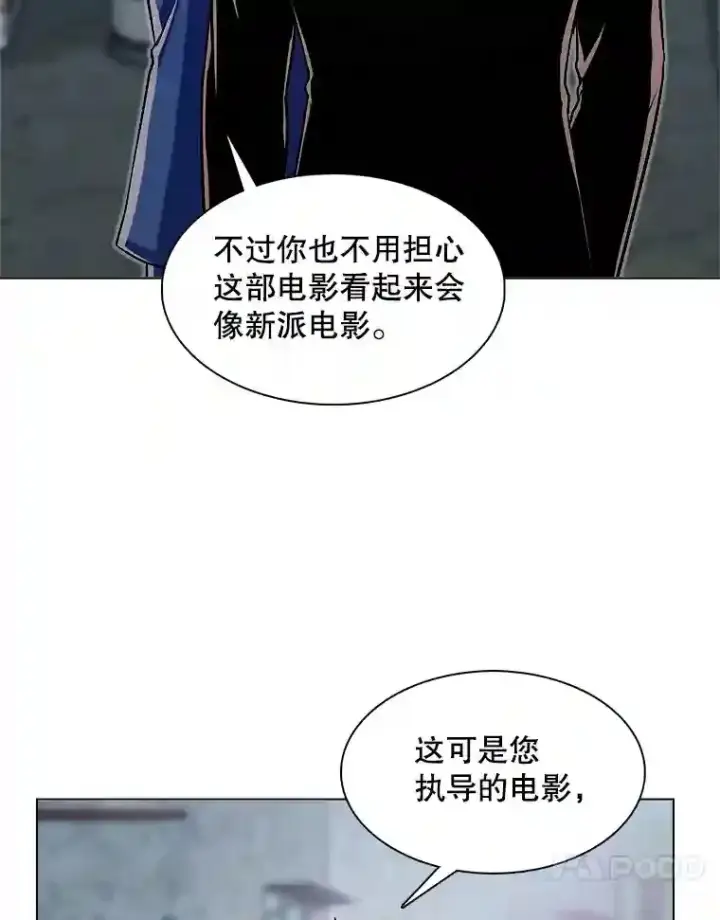 《天生巨星》35.谈心图15