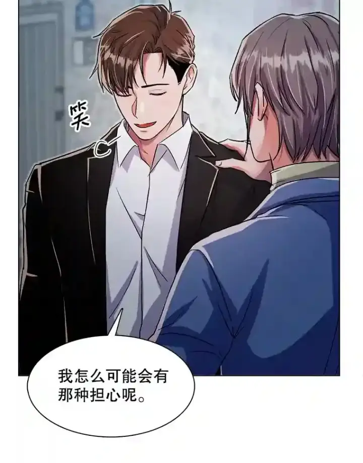 《天生巨星》35.谈心图16