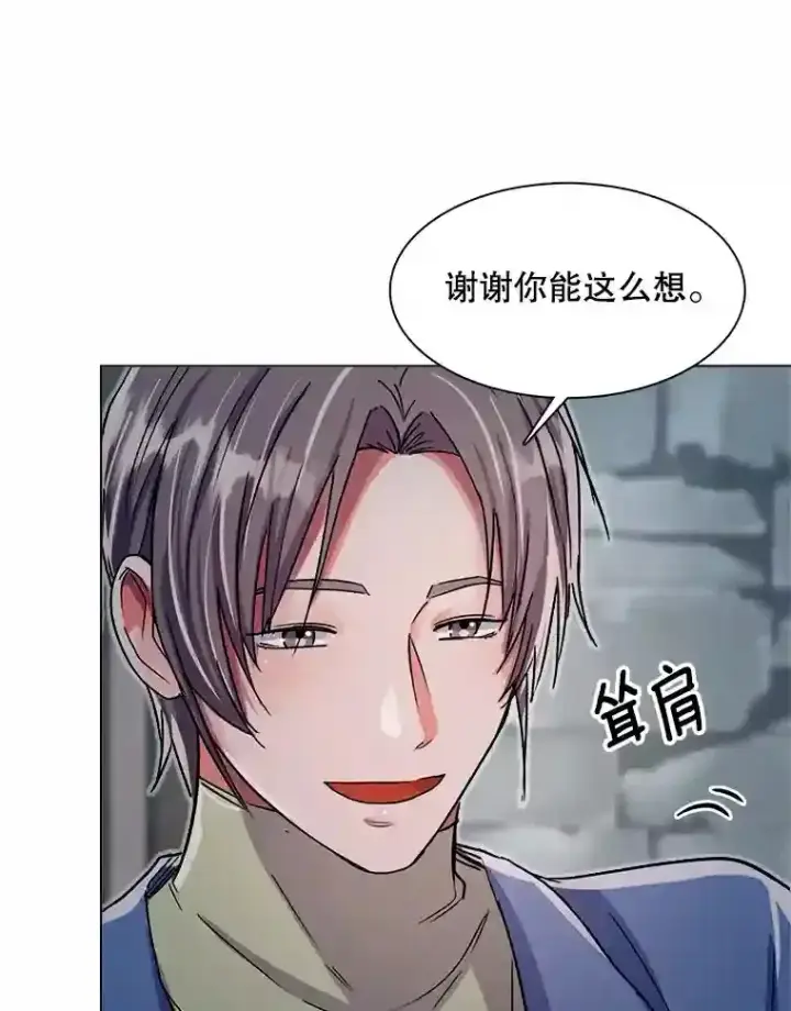 《天生巨星》35.谈心图17
