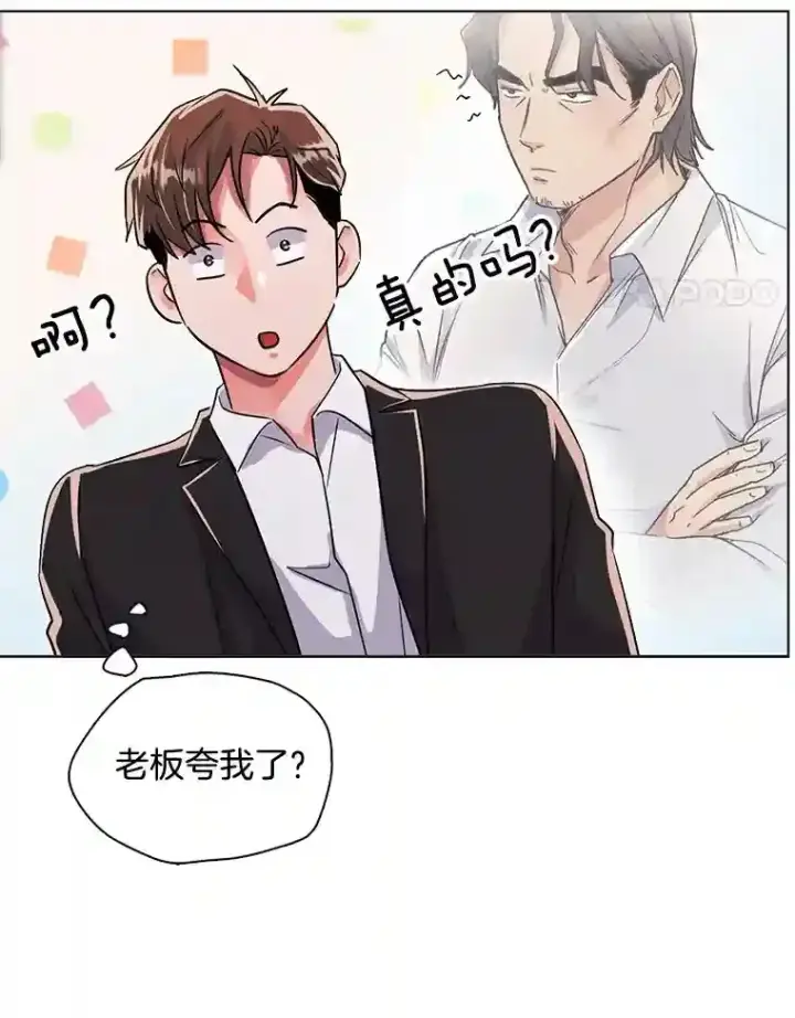 《天生巨星》35.谈心图19