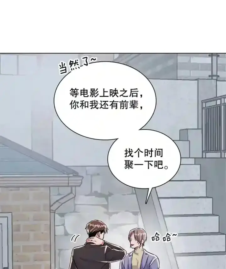 《天生巨星》35.谈心图20