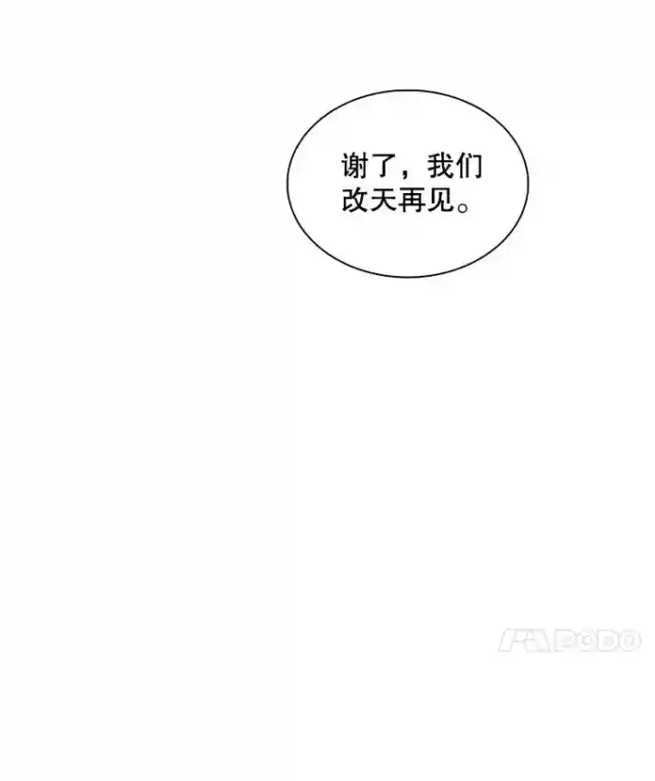 《天生巨星》35.谈心图22
