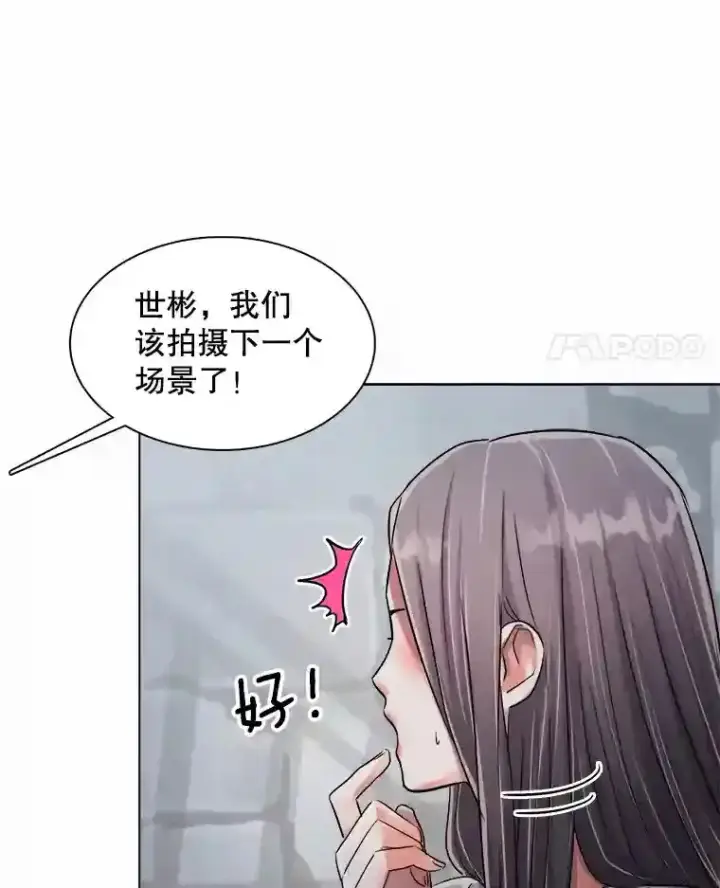 《天生巨星》35.谈心图26