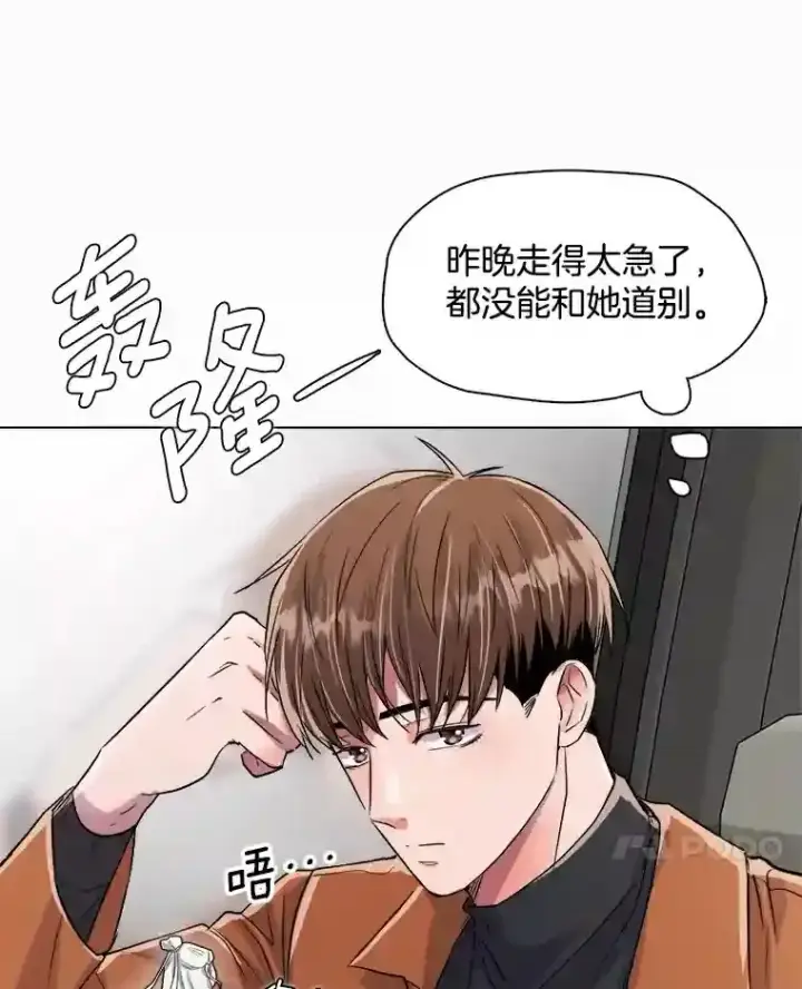 《天生巨星》35.谈心图29
