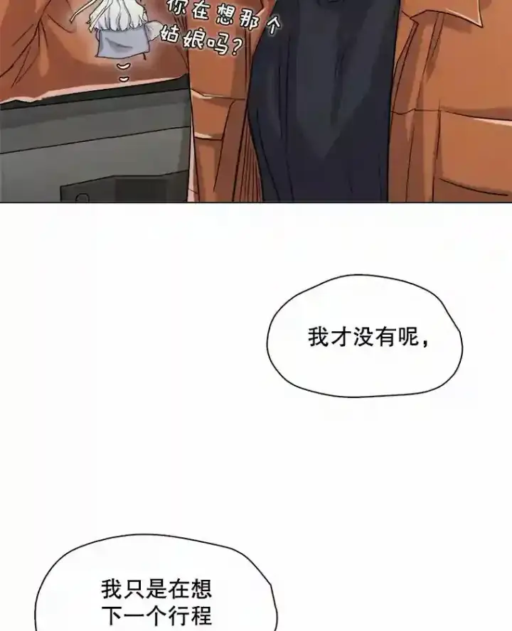 《天生巨星》35.谈心图30