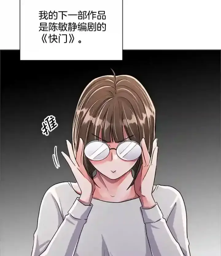 《天生巨星》35.谈心图35