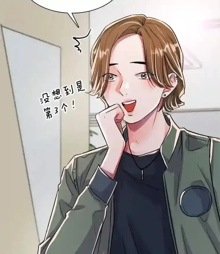 《天生巨星》35.谈心图39