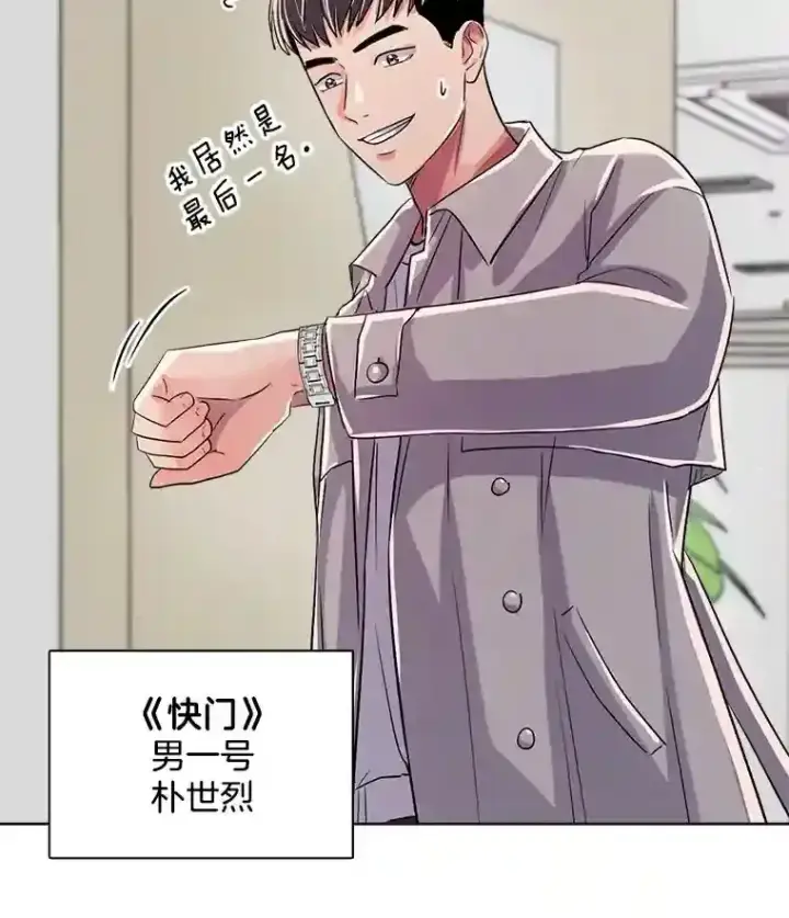 《天生巨星》35.谈心图43
