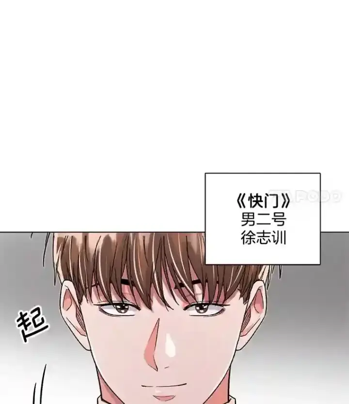 《天生巨星》35.谈心图44