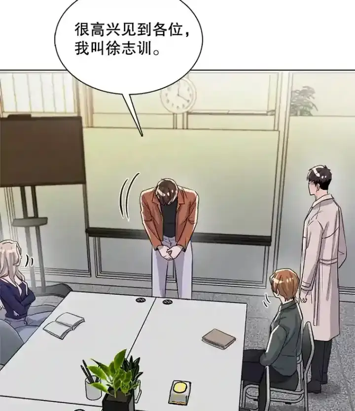 《天生巨星》35.谈心图46