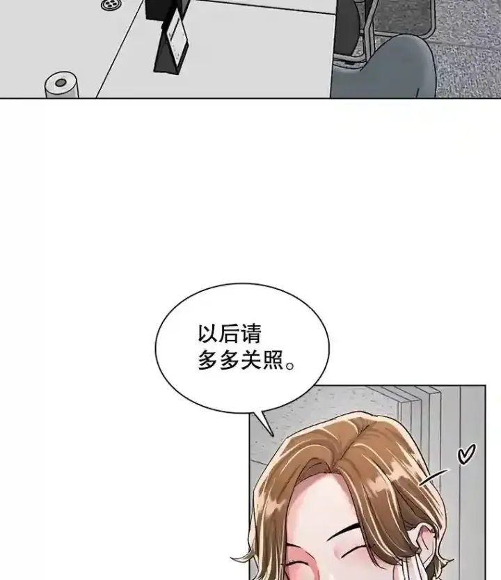 《天生巨星》35.谈心图47
