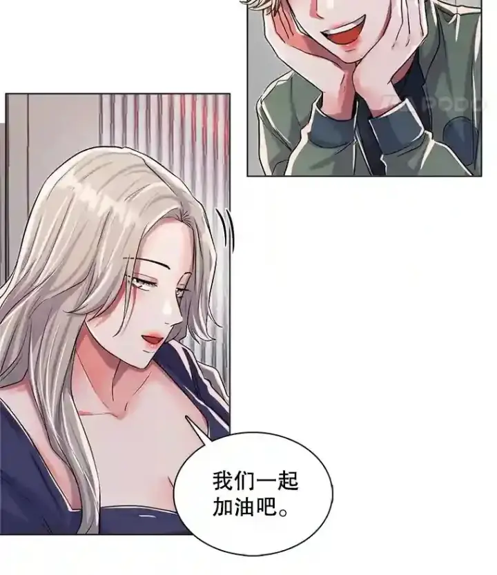 《天生巨星》35.谈心图48
