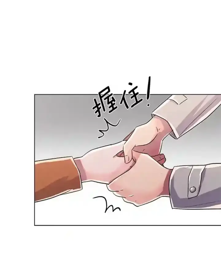 《天生巨星》35.谈心图49
