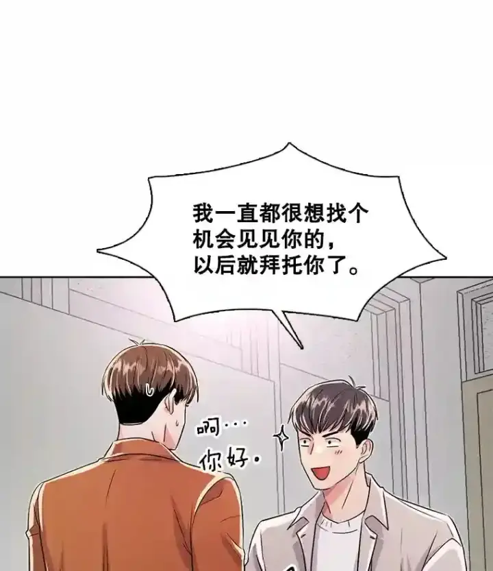 《天生巨星》35.谈心图50