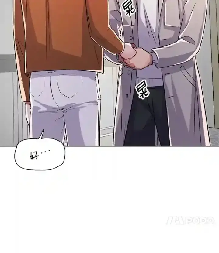 《天生巨星》35.谈心图51