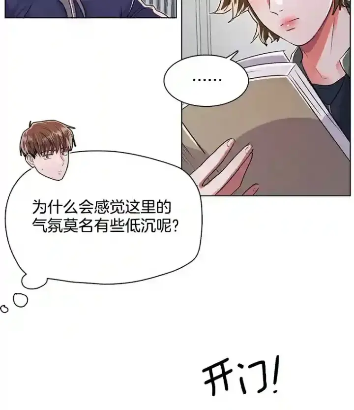 《天生巨星》35.谈心图54