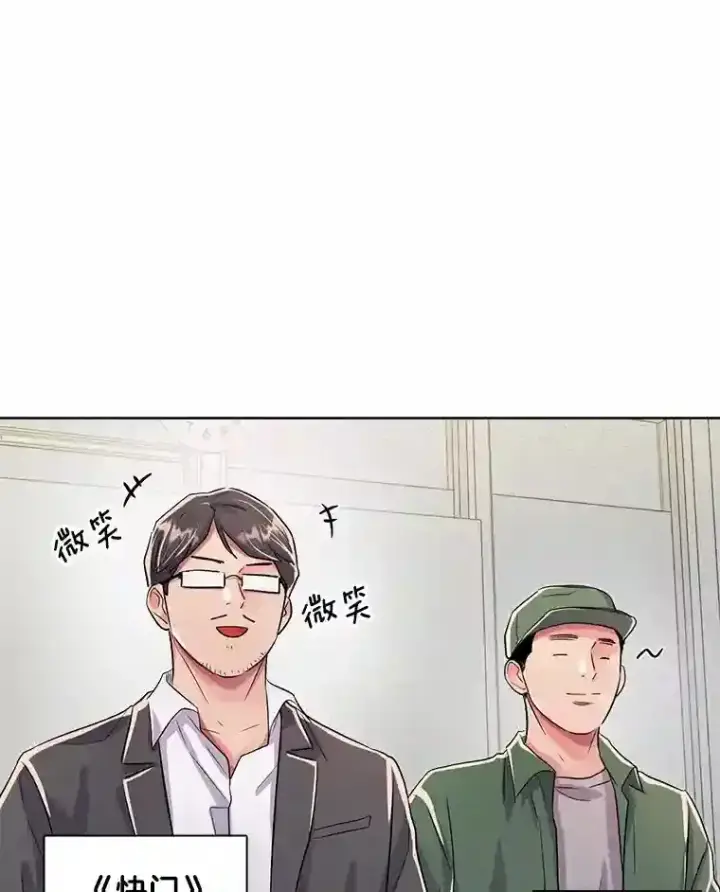 《天生巨星》35.谈心图56