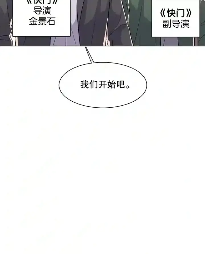 《天生巨星》35.谈心图57