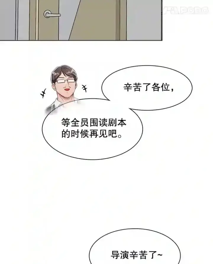 《天生巨星》35.谈心图59