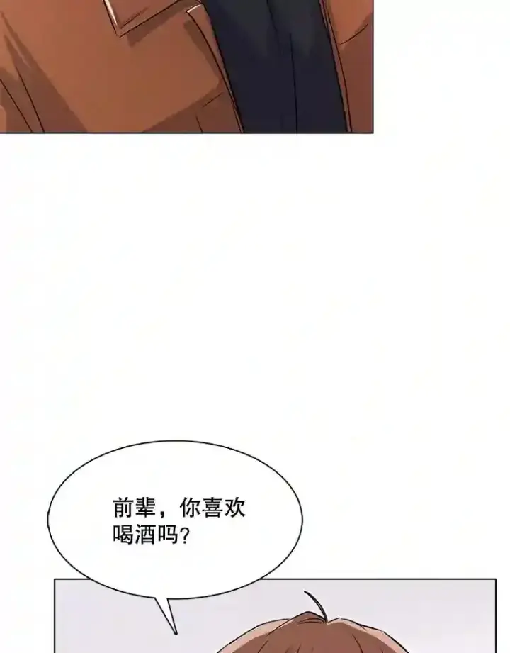 《天生巨星》35.谈心图66