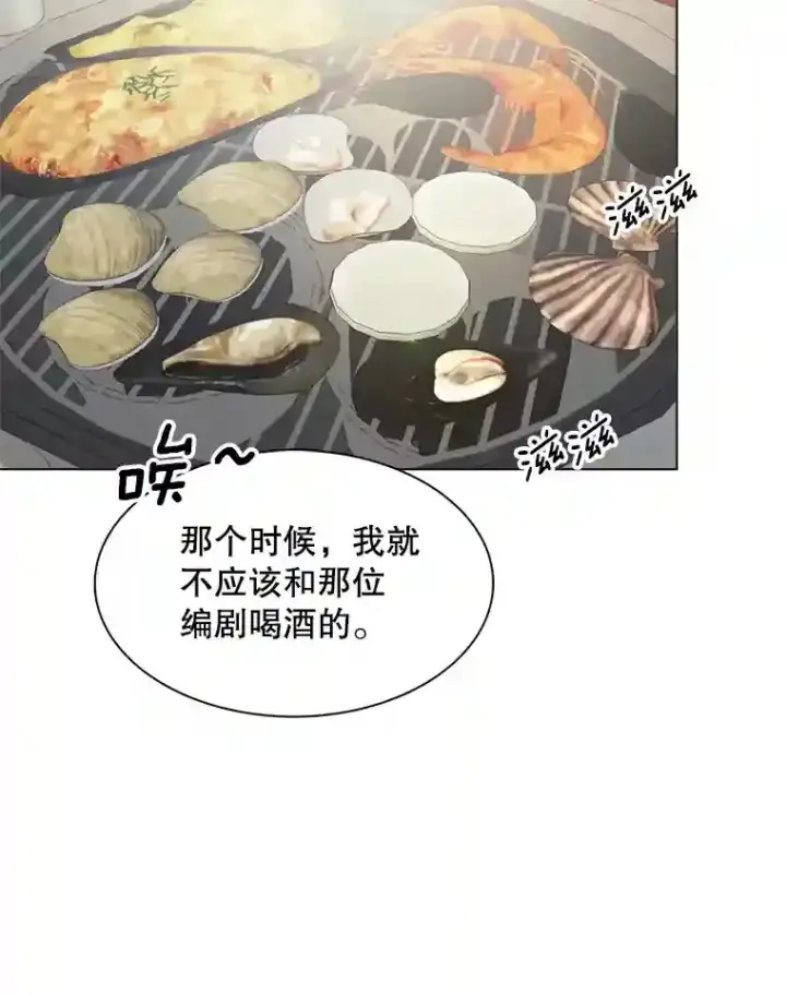 《天生巨星》35.谈心图70