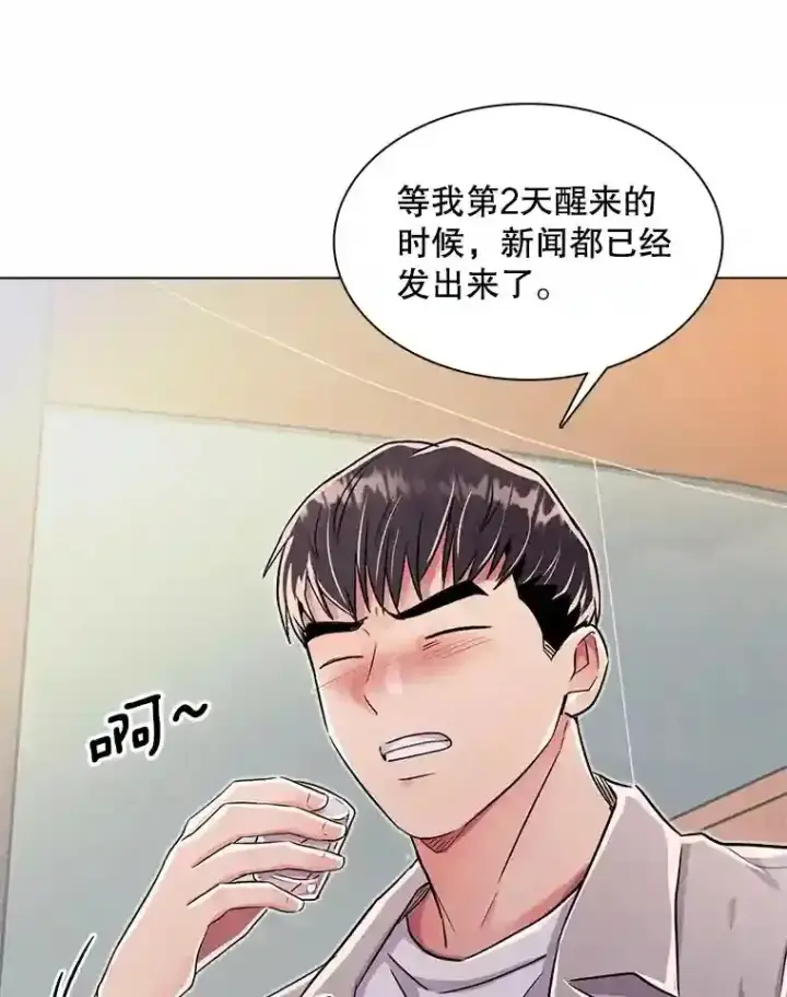 《天生巨星》35.谈心图71