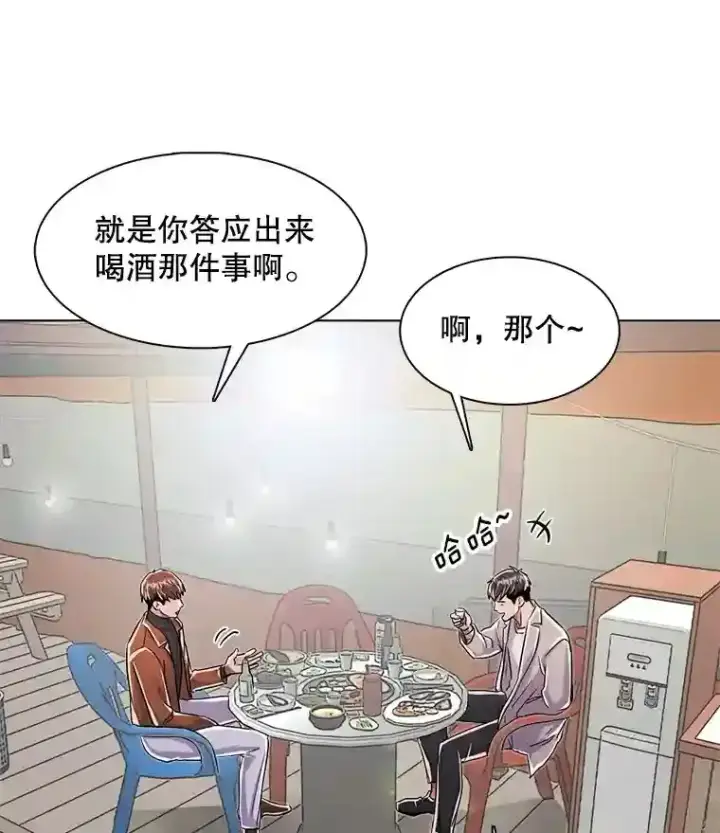 《天生巨星》35.谈心图74