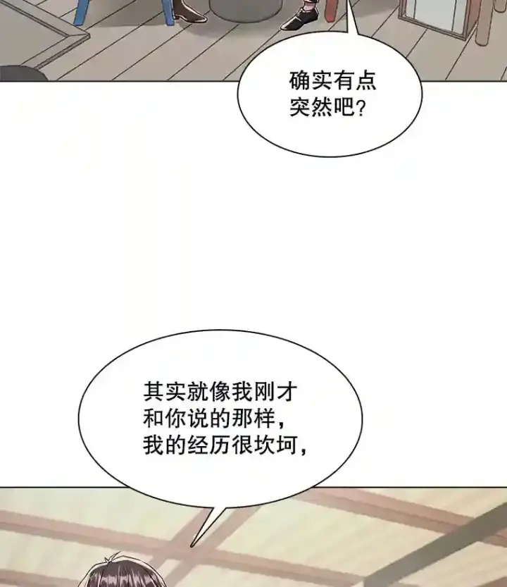 《天生巨星》35.谈心图75