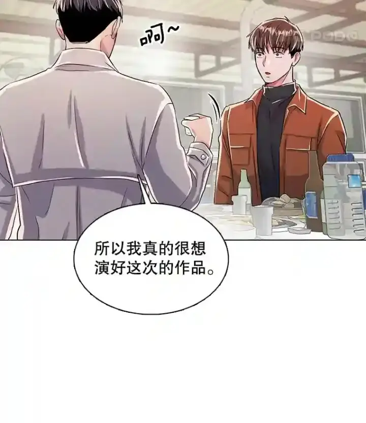 《天生巨星》35.谈心图76