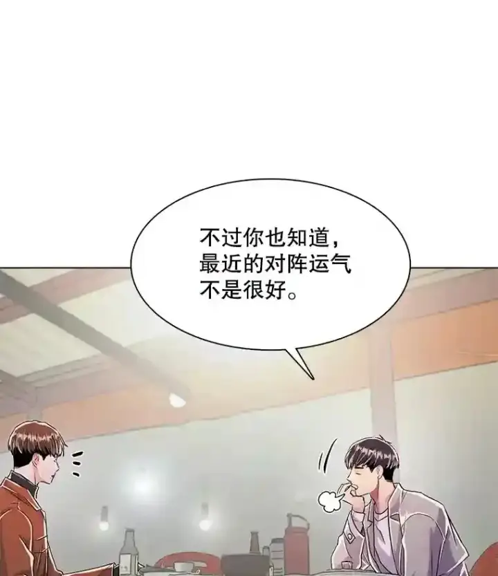《天生巨星》35.谈心图78