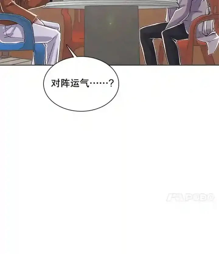 《天生巨星》35.谈心图79