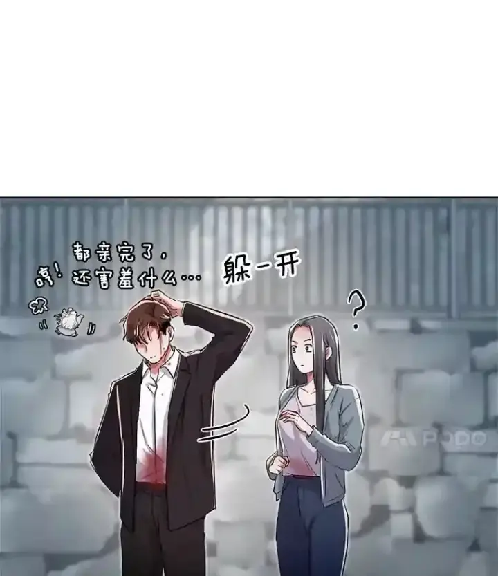 《天生巨星》35.谈心图8