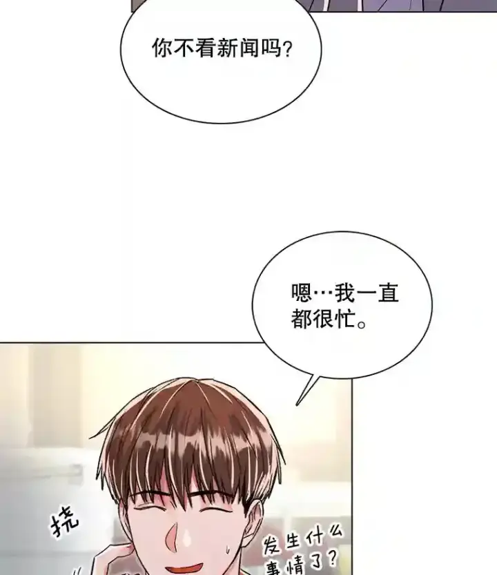 《天生巨星》35.谈心图81