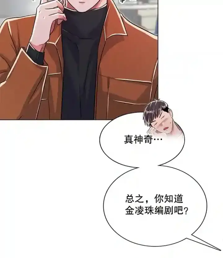 《天生巨星》35.谈心图82