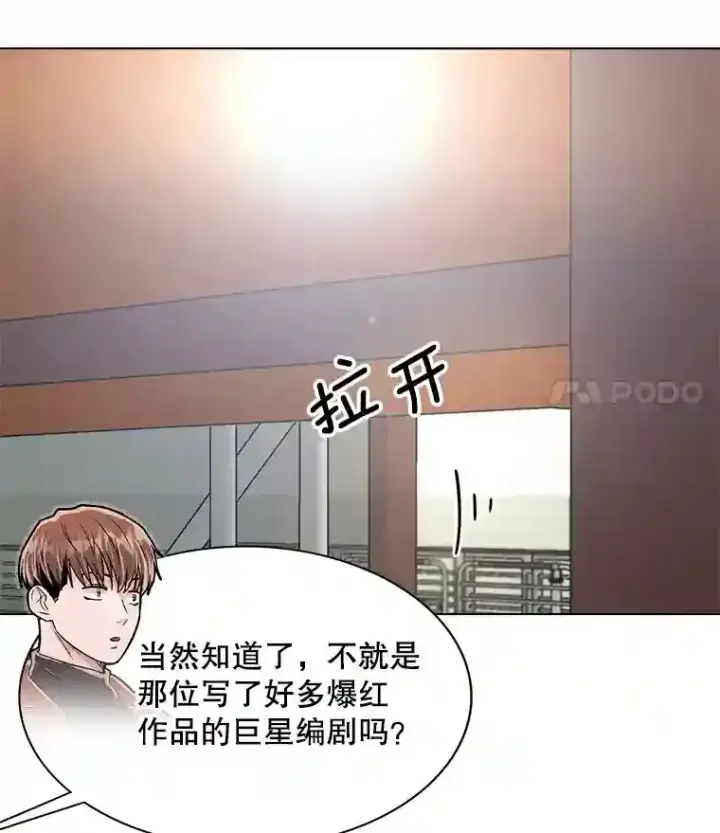 《天生巨星》35.谈心图83