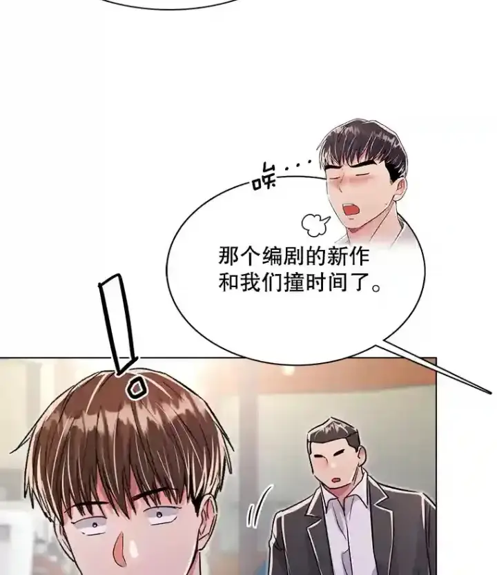 《天生巨星》35.谈心图84