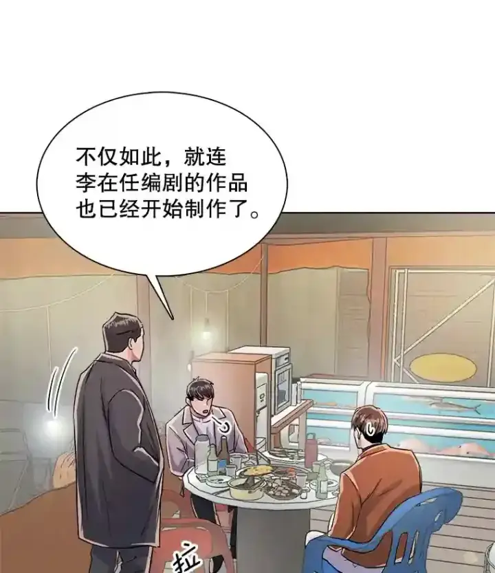 《天生巨星》35.谈心图86