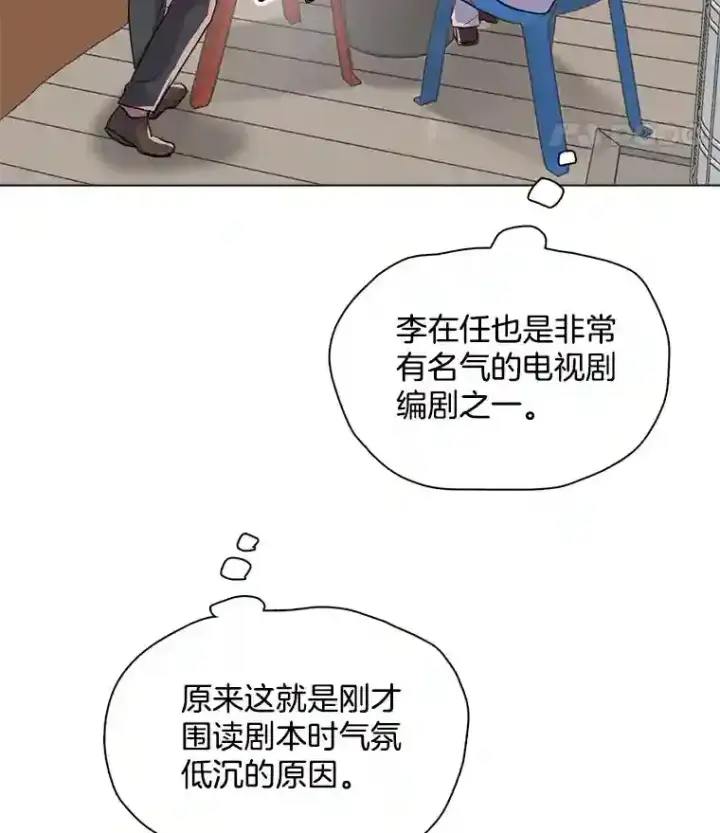 《天生巨星》35.谈心图87