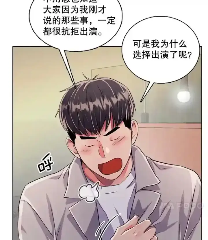《天生巨星》35.谈心图90