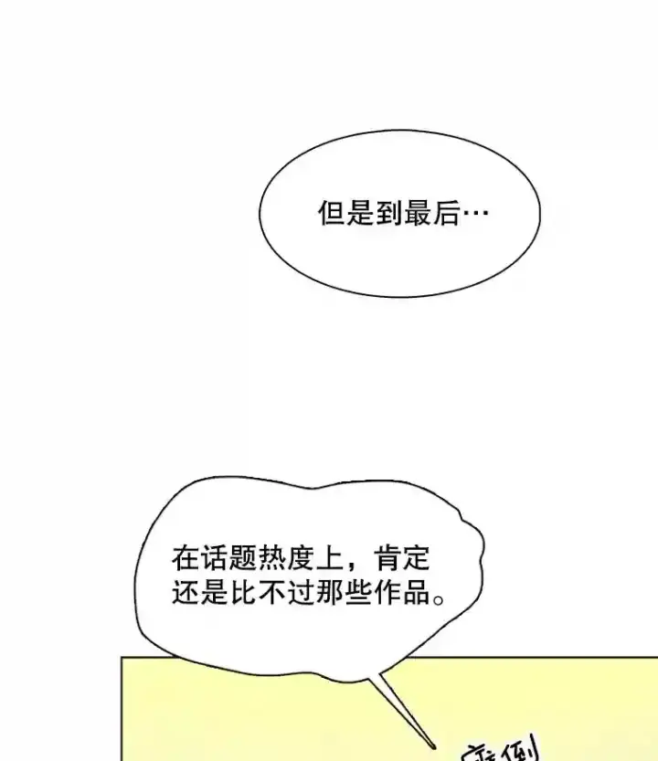 《天生巨星》35.谈心图92