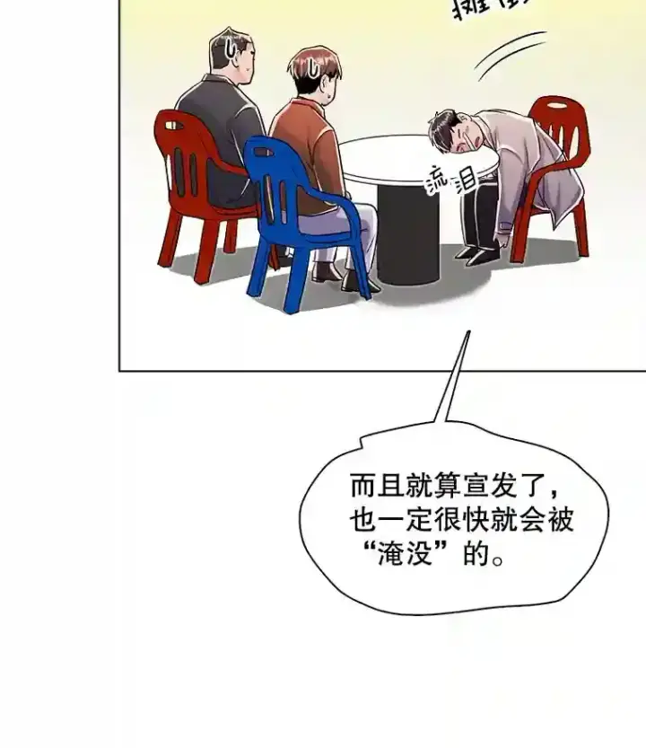《天生巨星》35.谈心图93