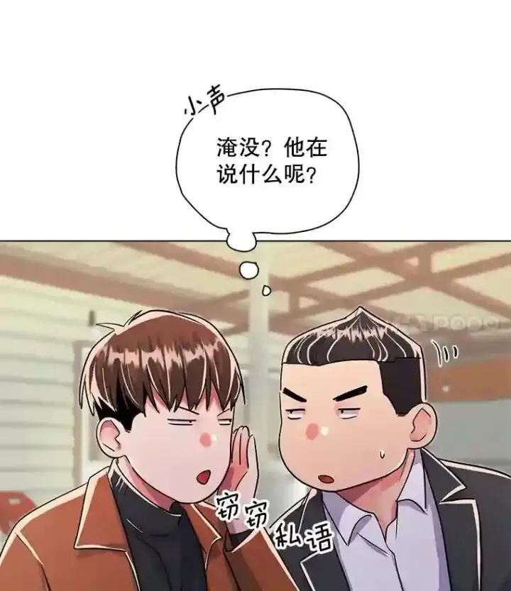 《天生巨星》35.谈心图94