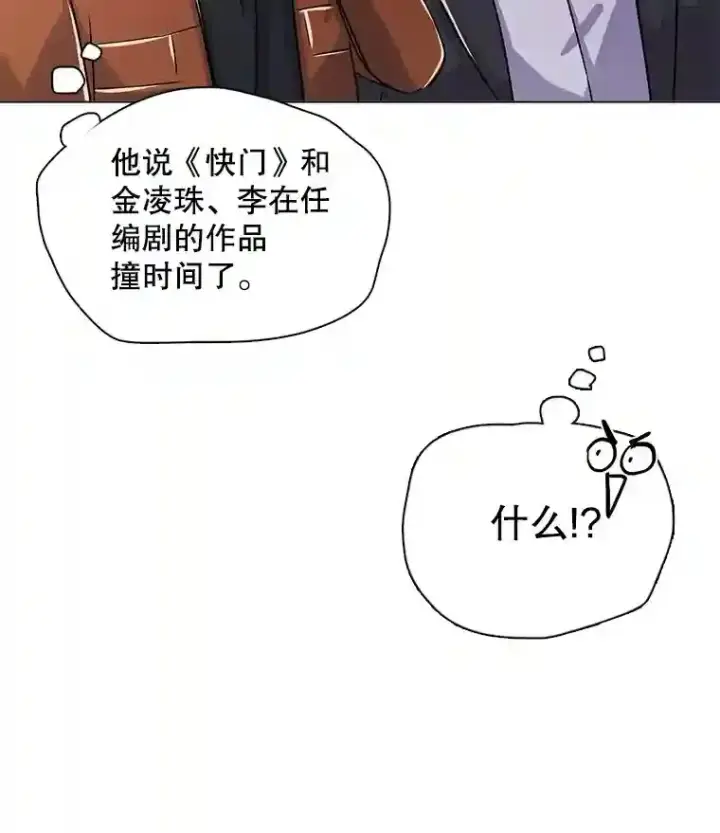 《天生巨星》35.谈心图95