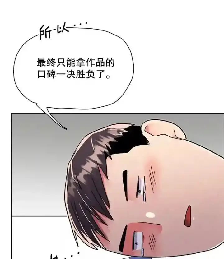 《天生巨星》35.谈心图96