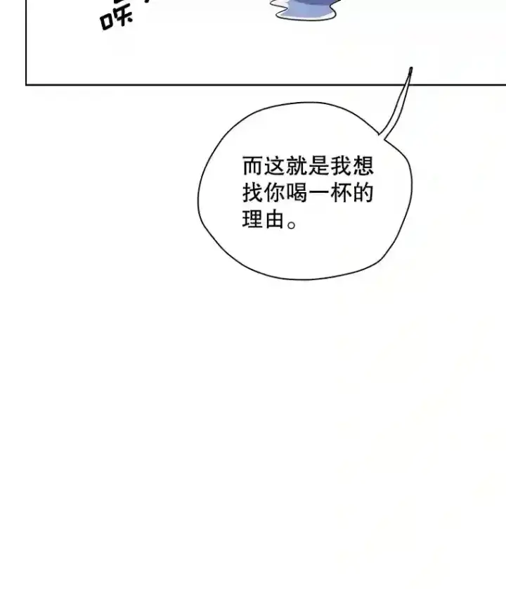 《天生巨星》35.谈心图97